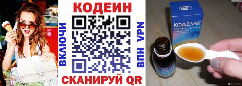 Codein напиток Lean (лин)  Купить где  Каргополь 