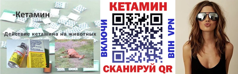 Кетамин ketamine  Купить  Каргополь 